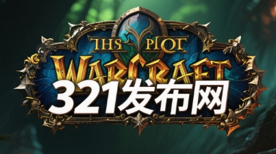独家泰坦起源剧情任务，魔兽私服故事线深度扩展